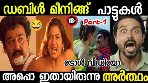 malayalam sex trolls|Double Meaning Trolls .